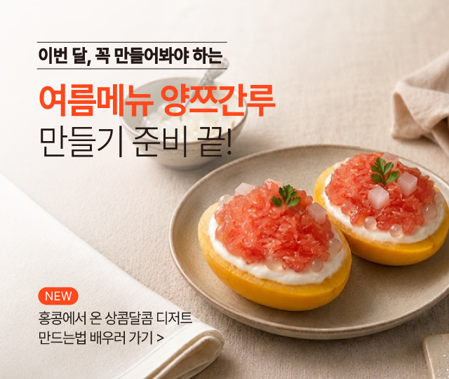 5월_양쯔간루